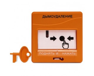 УДП 513-3М исп.02 элемент дистанционного управления электроконтактный