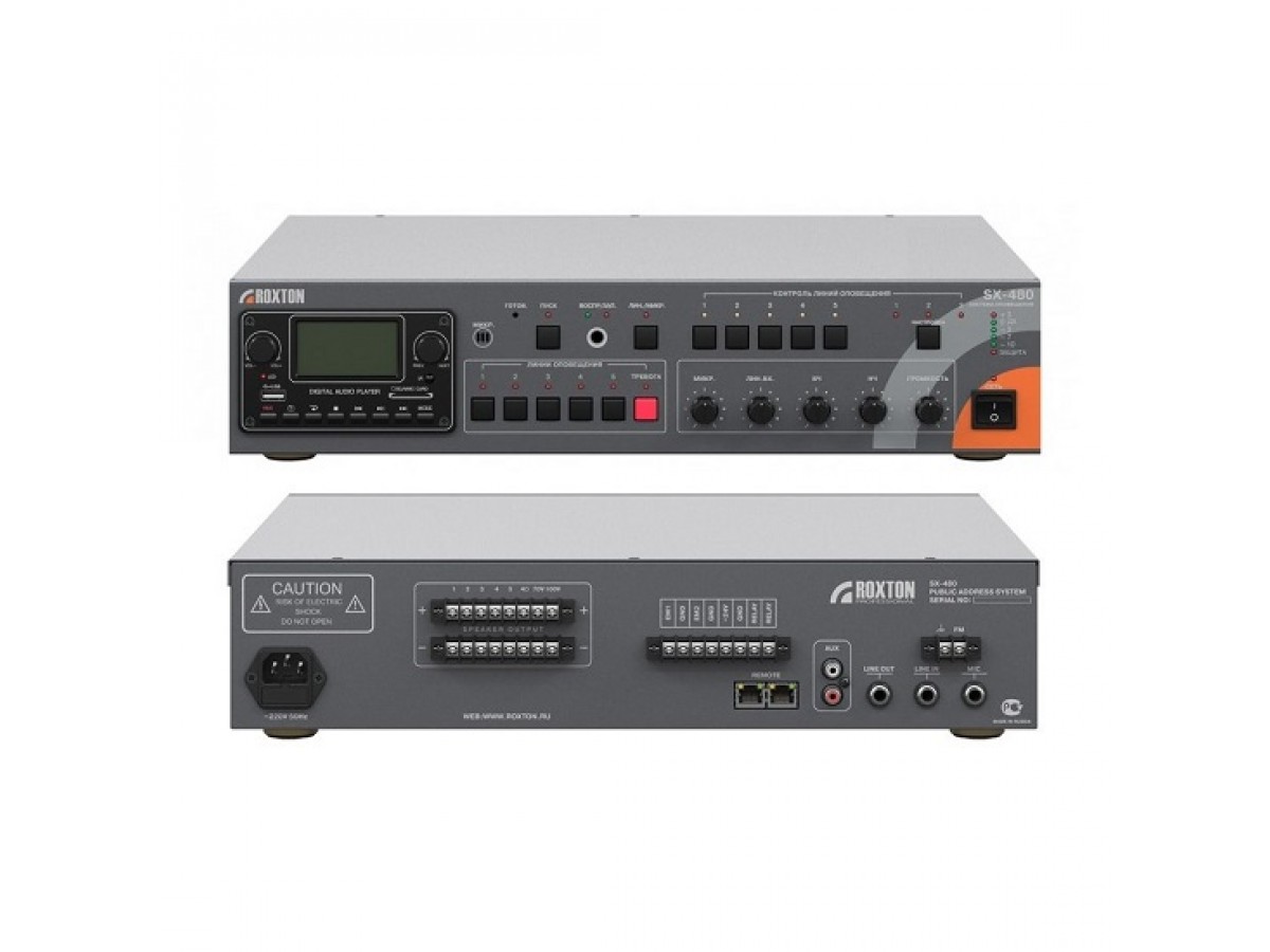 Roxton sx 480. Комбинированная система оповещения Roxton SX-480. Система оповещения Rexton sx480. Roxton SX-480 трансляционный усилитель.