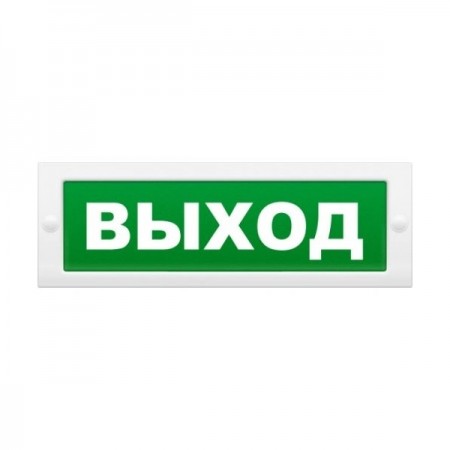 М-12 "Выход" оповещатель световой охранно-пожарный