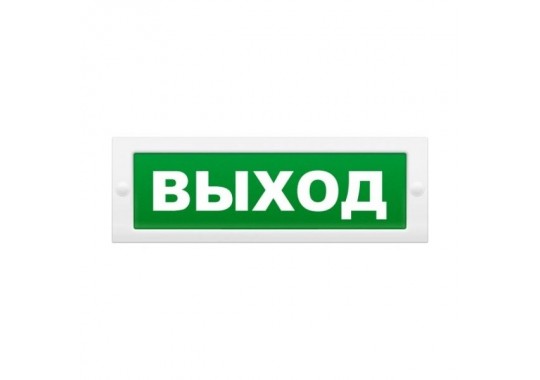 М-12 "Выход" оповещатель световой охранно-пожарный