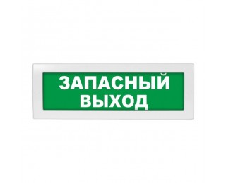 Молния-12 "Запасный выход" оповещатель световой