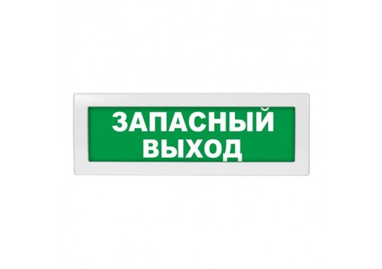 Молния-12 "Запасный выход" оповещатель охранно-пожарный световой (табло)