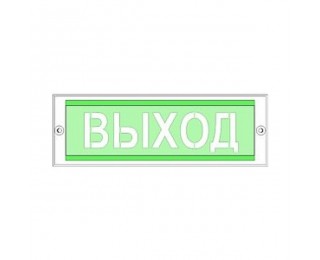 ОПОП 1-8М "Выход" оповещатель световой охранно-пожарный