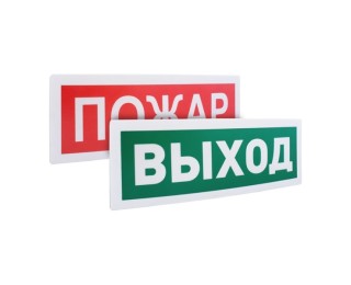 С2000Р-ОСТ оповещатель световой адресный радиоканальный