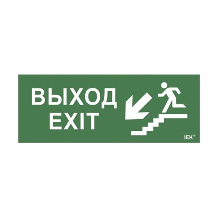 Этикетка самоклеящаяся 240х90мм "Выход/лестница вниз/фигура" (LPC10-1-24-09-VLVNF)