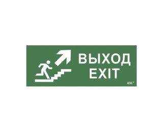 Этикетка самоклеящаяся 240х90мм "Выход/лестница вверх/фигура" (LPC10-1-24-09-VLVVF)