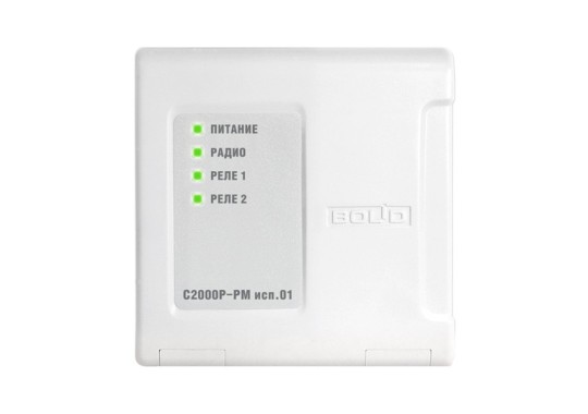 С2000Р-РМ исп.01 радиоканальный релейный модуль