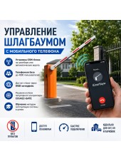 GSM контроллер для шлагбаумов (до 4000 пользователей) CCU422-GATE