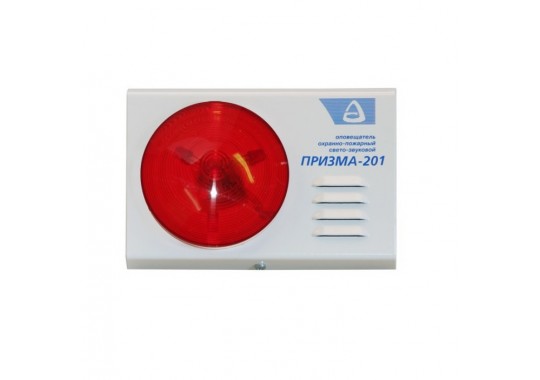Призма-201 оповещатель охранно-пожарный светозвуковой
