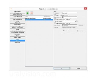 Программный модуль SIGUR «Платный доступ»