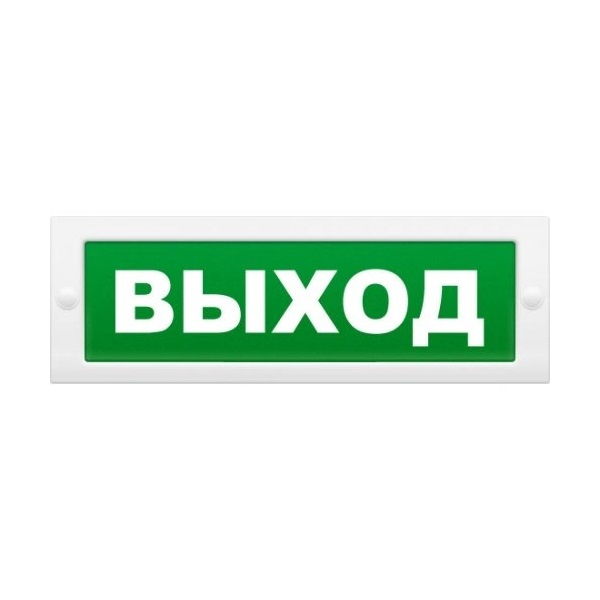 М-12 "Выход" оповещатель световой охранно-пожарный