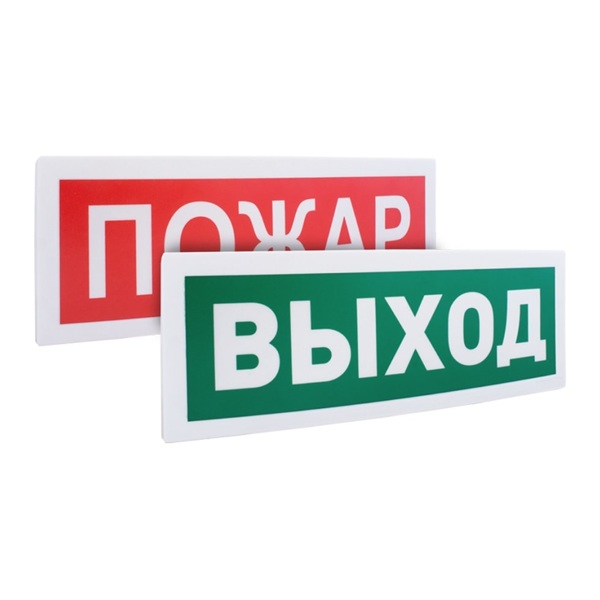 С2000-ОСТ оповещатель световой табличный адресный