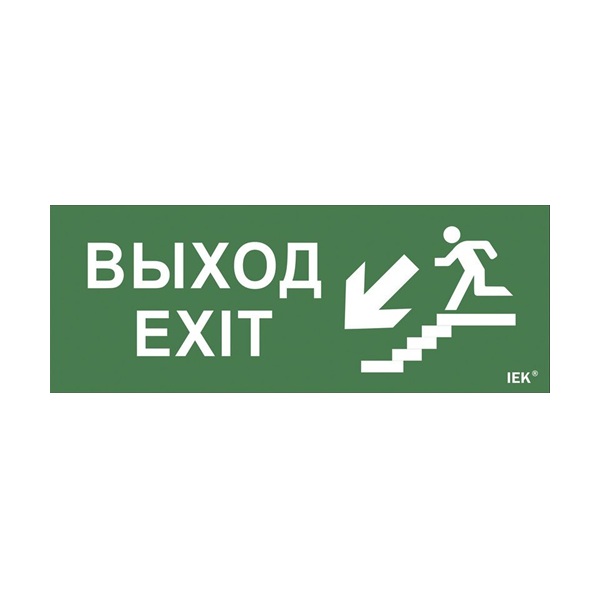 Этикетка самоклеящаяся 350х130мм "Выход/лестница вниз/фигура" (LPC10-1-35-13-VLVNF)