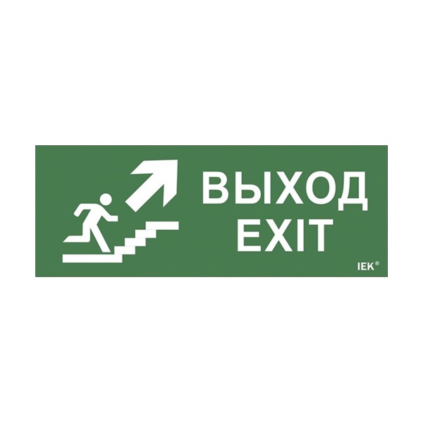 Этикетка самоклеящаяся 350х130мм "Выход/лестницавверх/фигура" (LPC10-1-35-13-VLVVF)