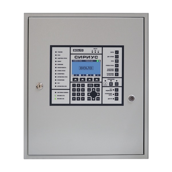 "Сириус" прибор приёмно-контрольный ППКУ
